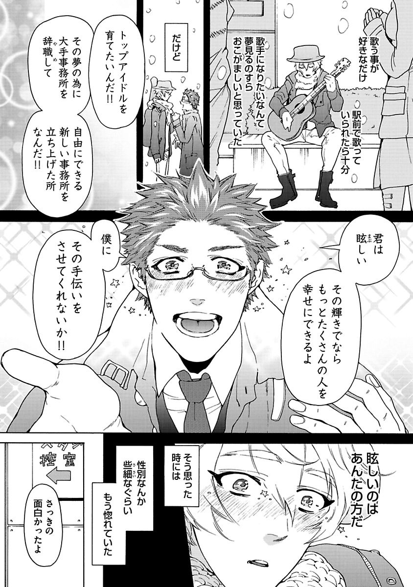 Ero Neko Kyouiku Nisshi - Page 166