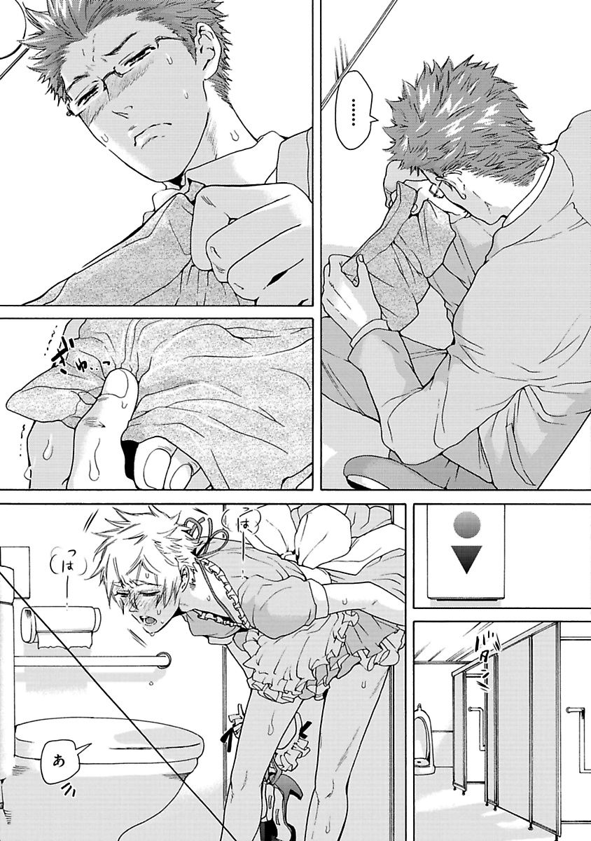 Ero Neko Kyouiku Nisshi - Page 175