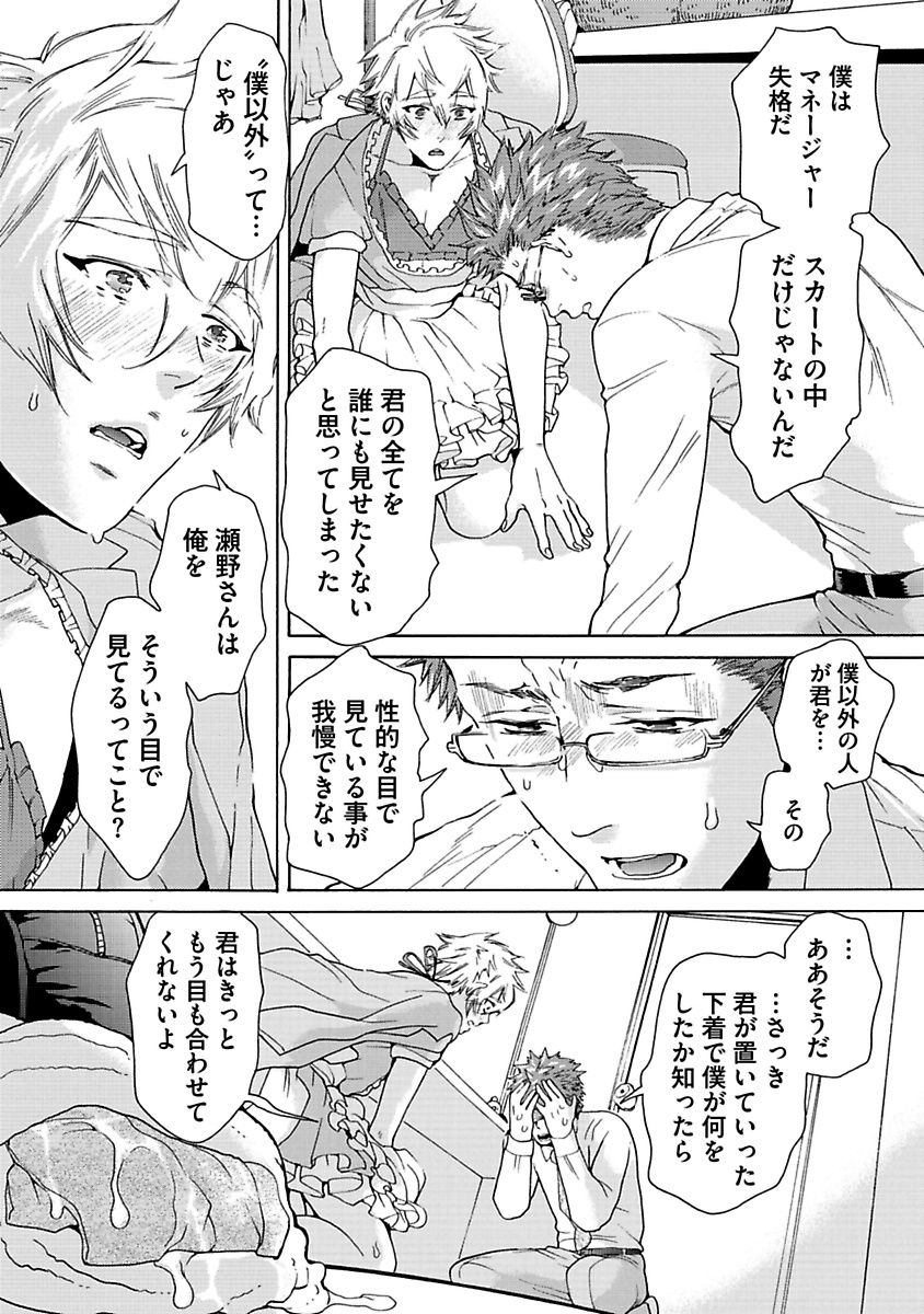 Ero Neko Kyouiku Nisshi - Page 180