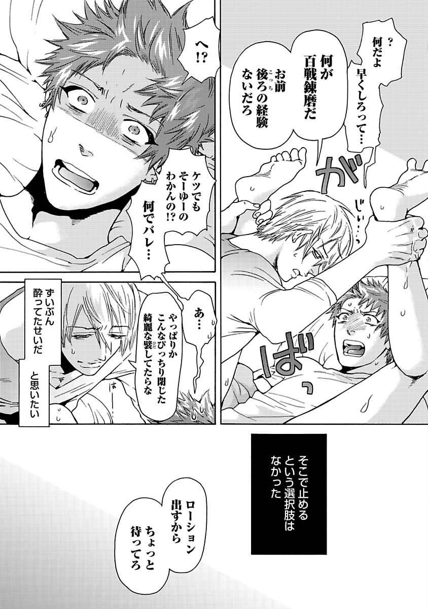 Ero Neko Kyouiku Nisshi - Page 23