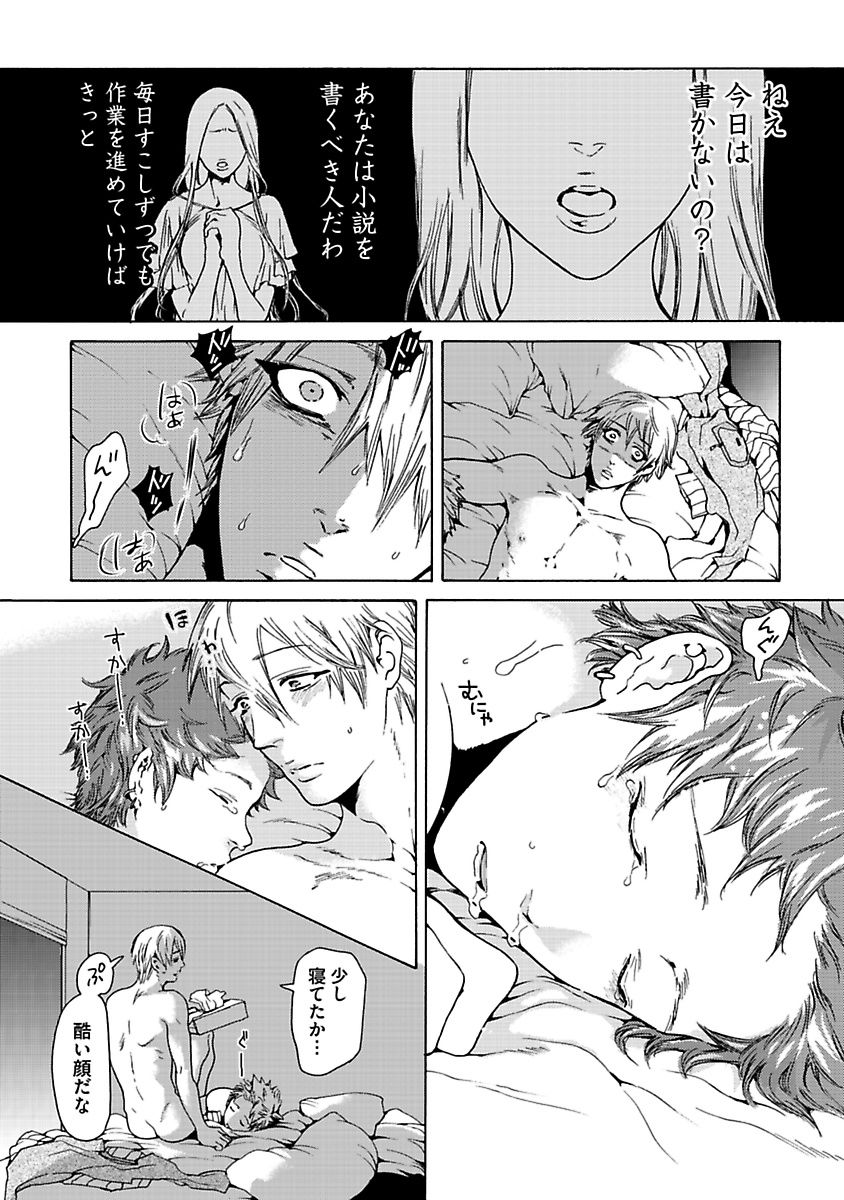 Ero Neko Kyouiku Nisshi - Page 44