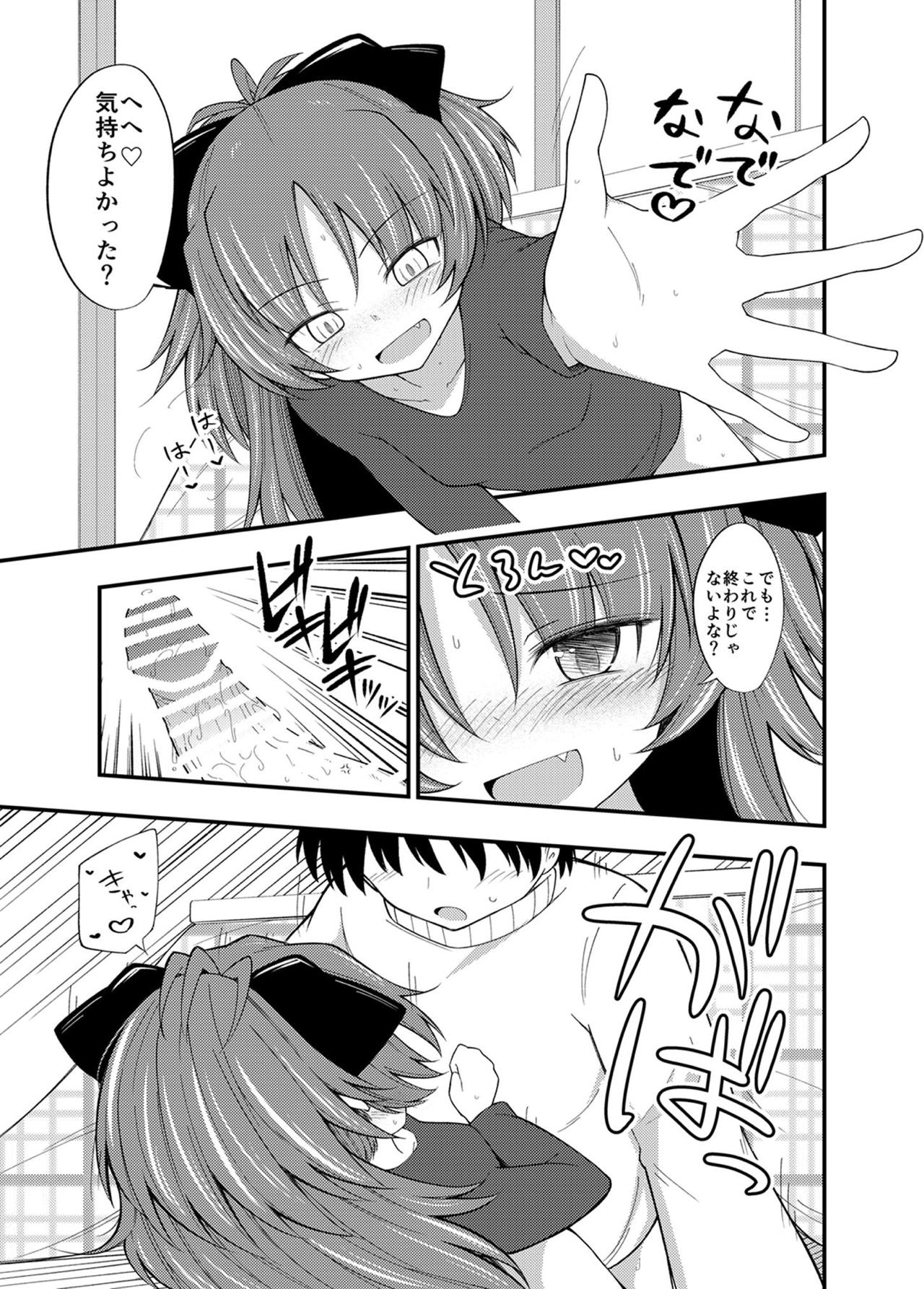 Kyouko-chan to Kotatsu de Ichaicha!! - Page 12
