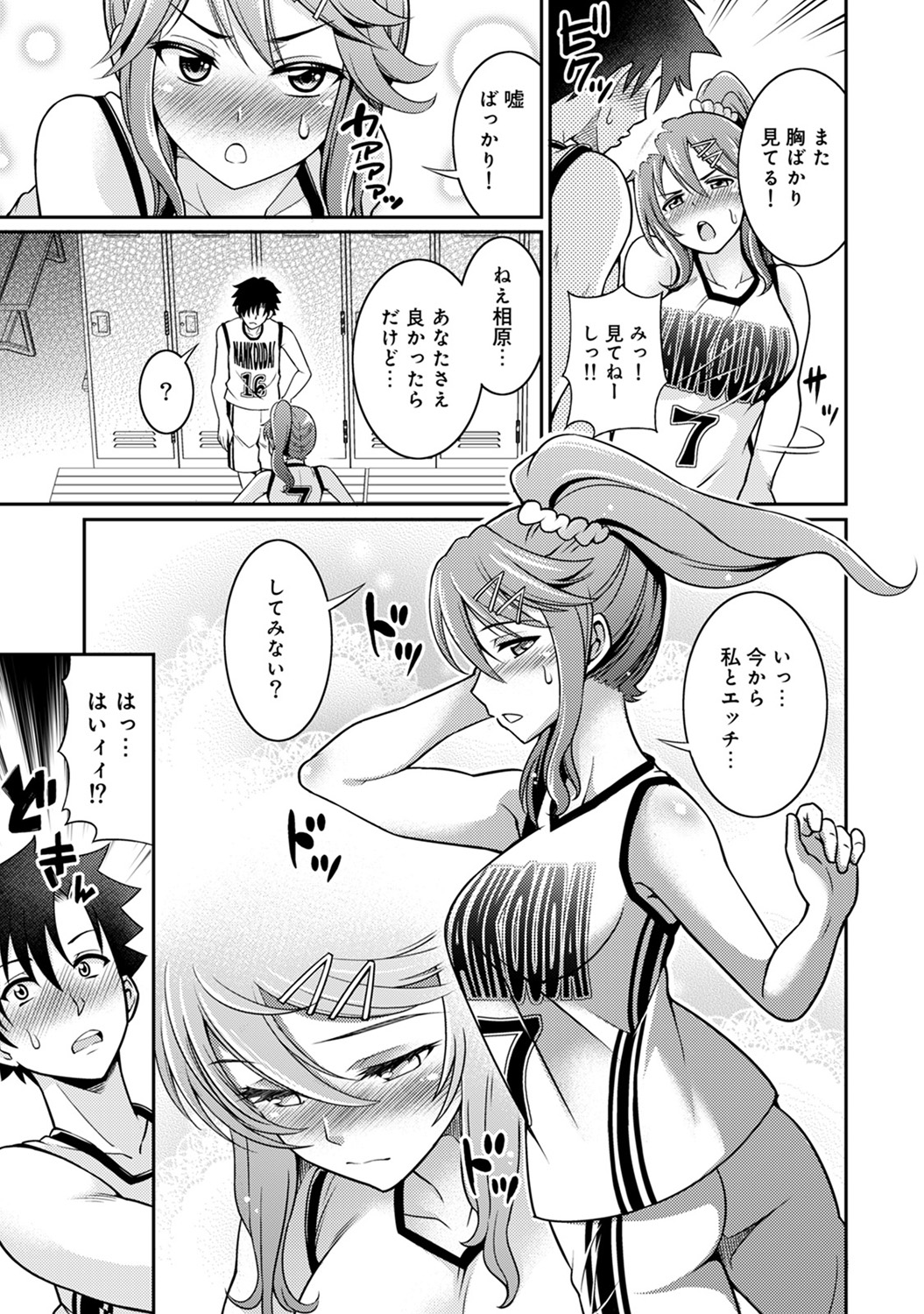 COMIC Ananga Ranga Vol. 45 - Page 117
