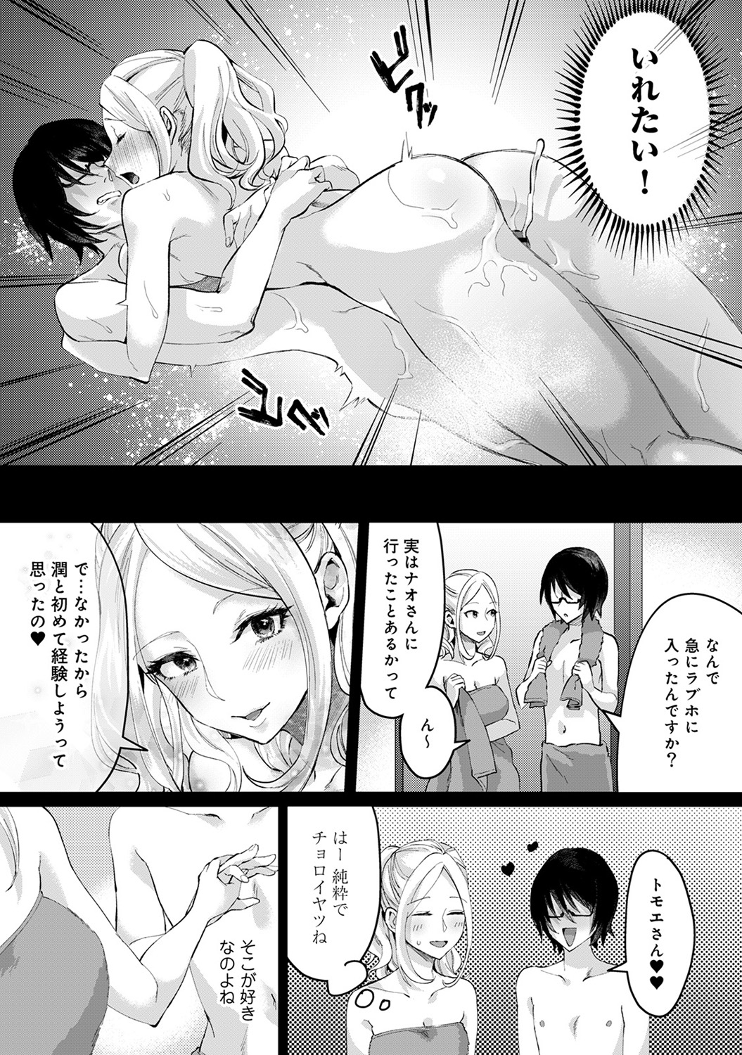 COMIC Ananga Ranga Vol. 45 - Page 253