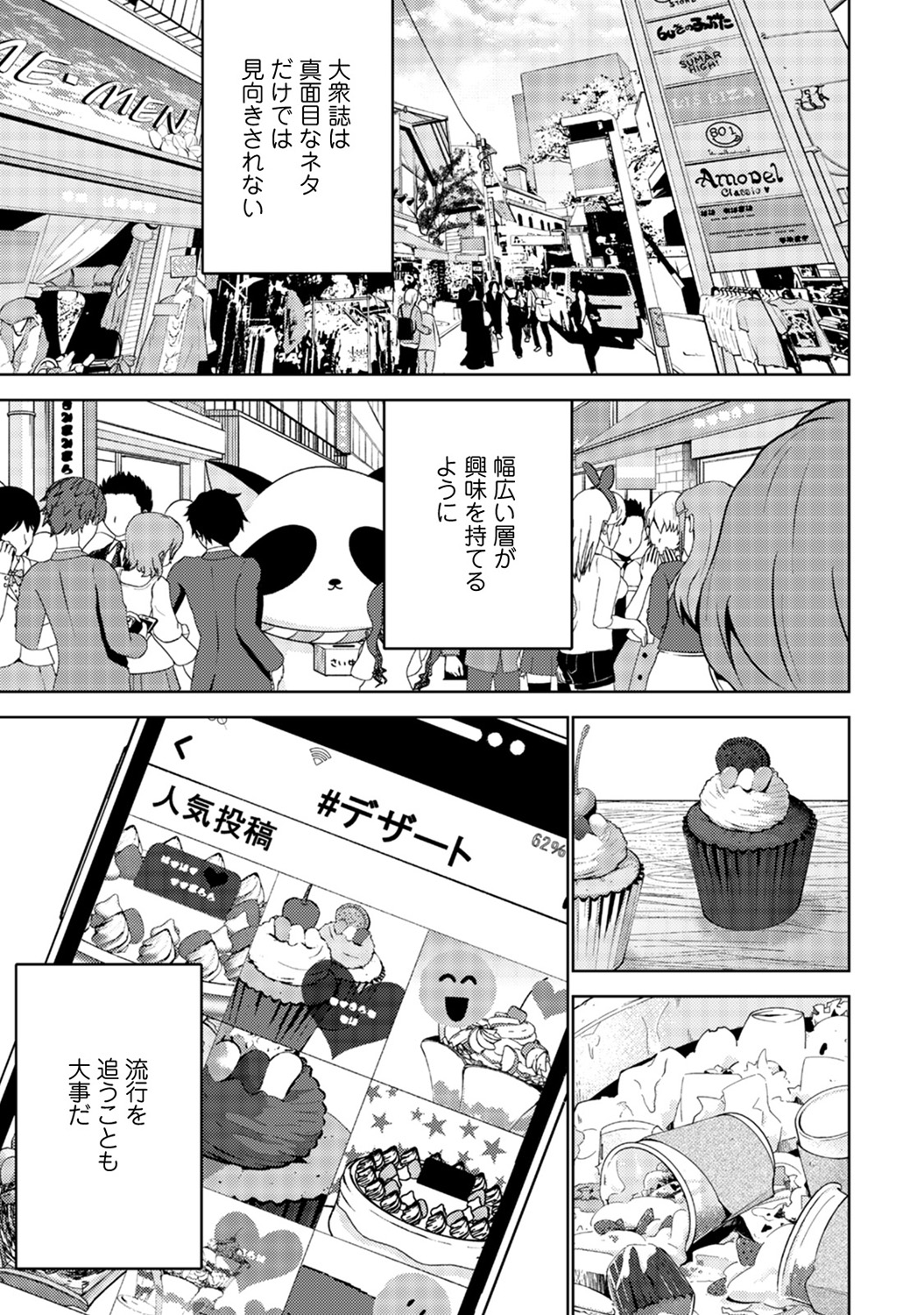COMIC Ananga Ranga Vol. 45 - Page 279