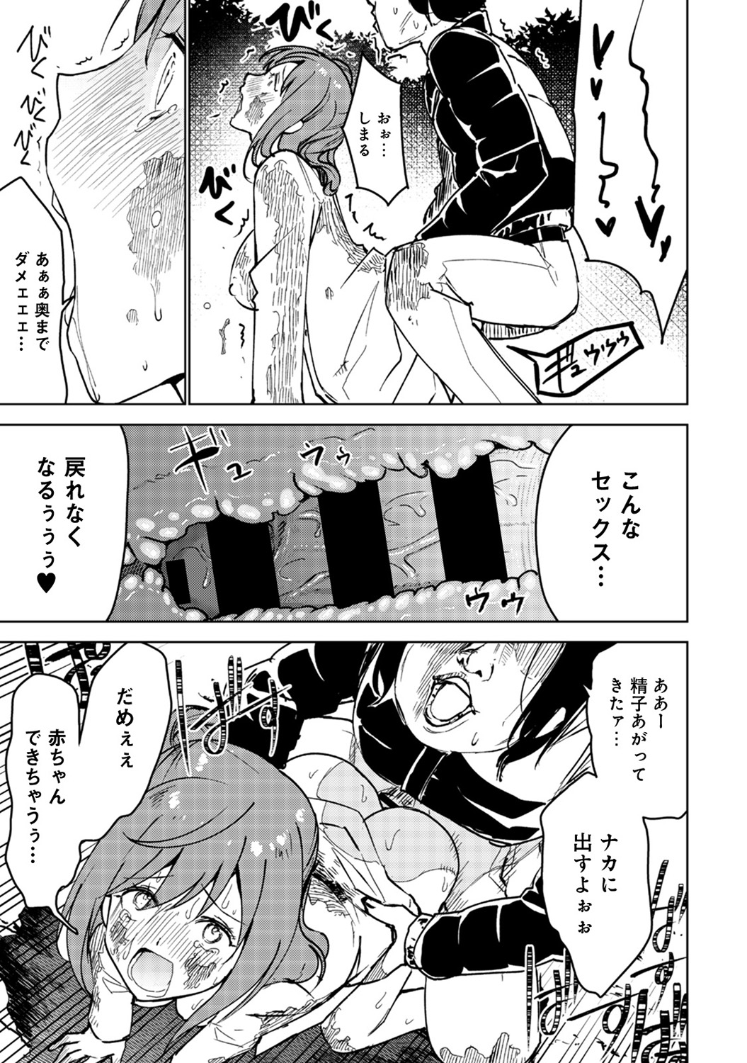 COMIC Ananga Ranga Vol. 45 - Page 299