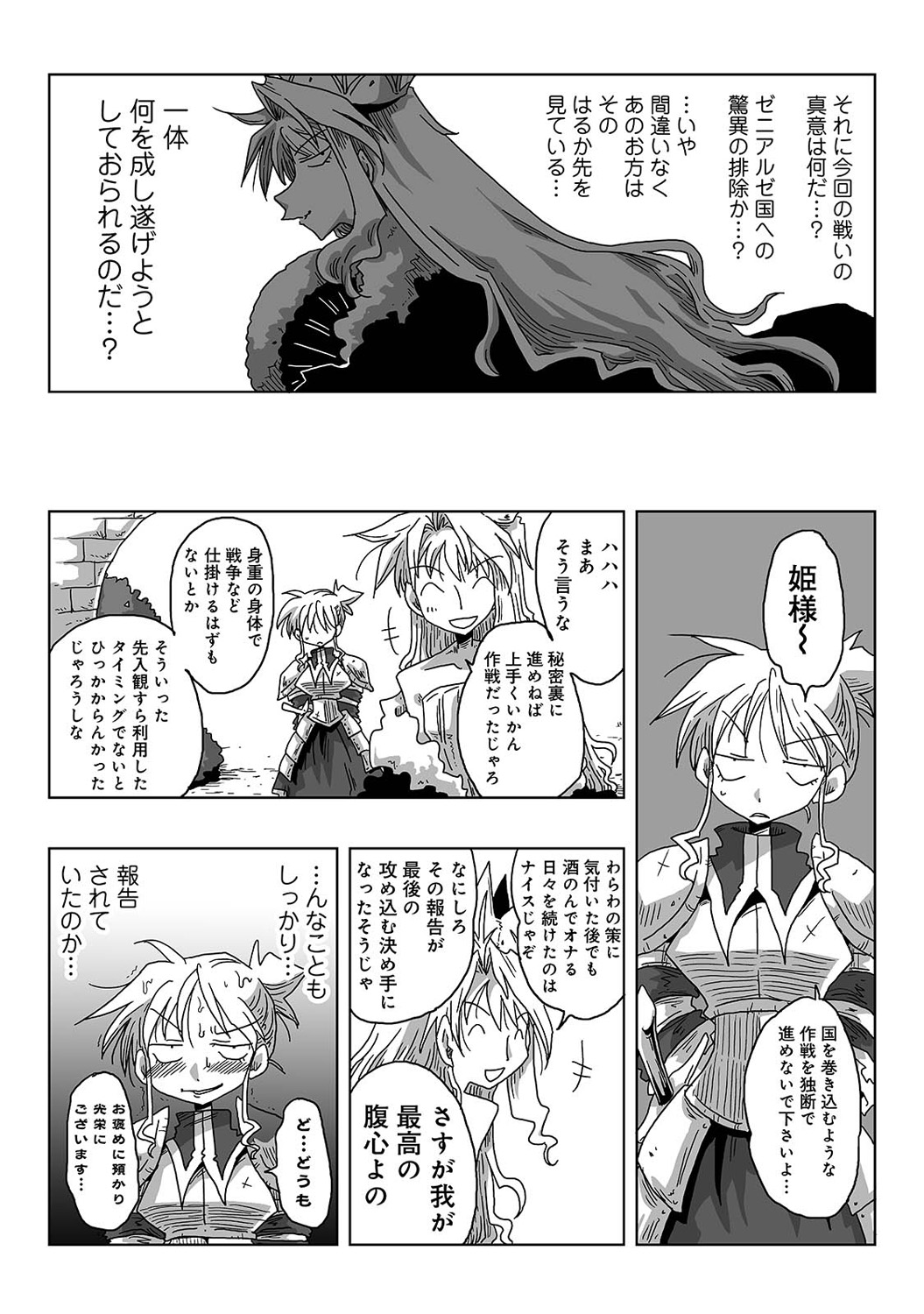 COMIC Ananga Ranga Vol. 45 - Page 305