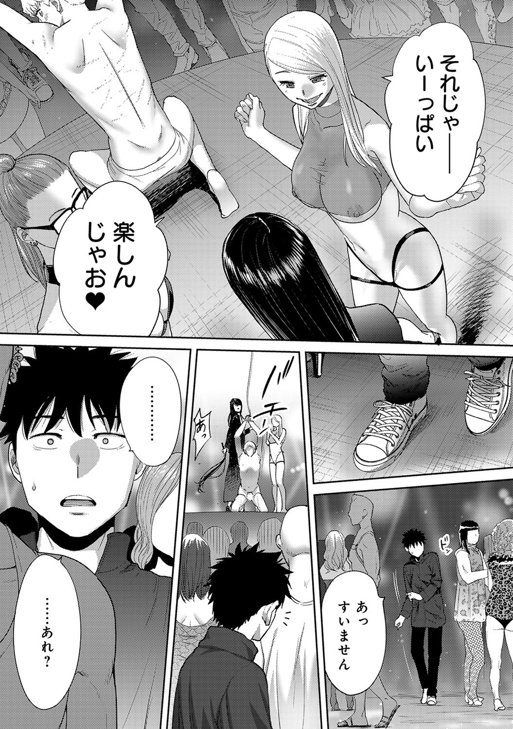 COMIC Ananga Ranga Vol. 46 - Page 281
