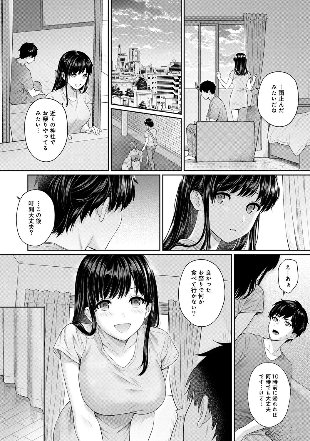 COMIC Ananga Ranga Vol. 46 - Page 86