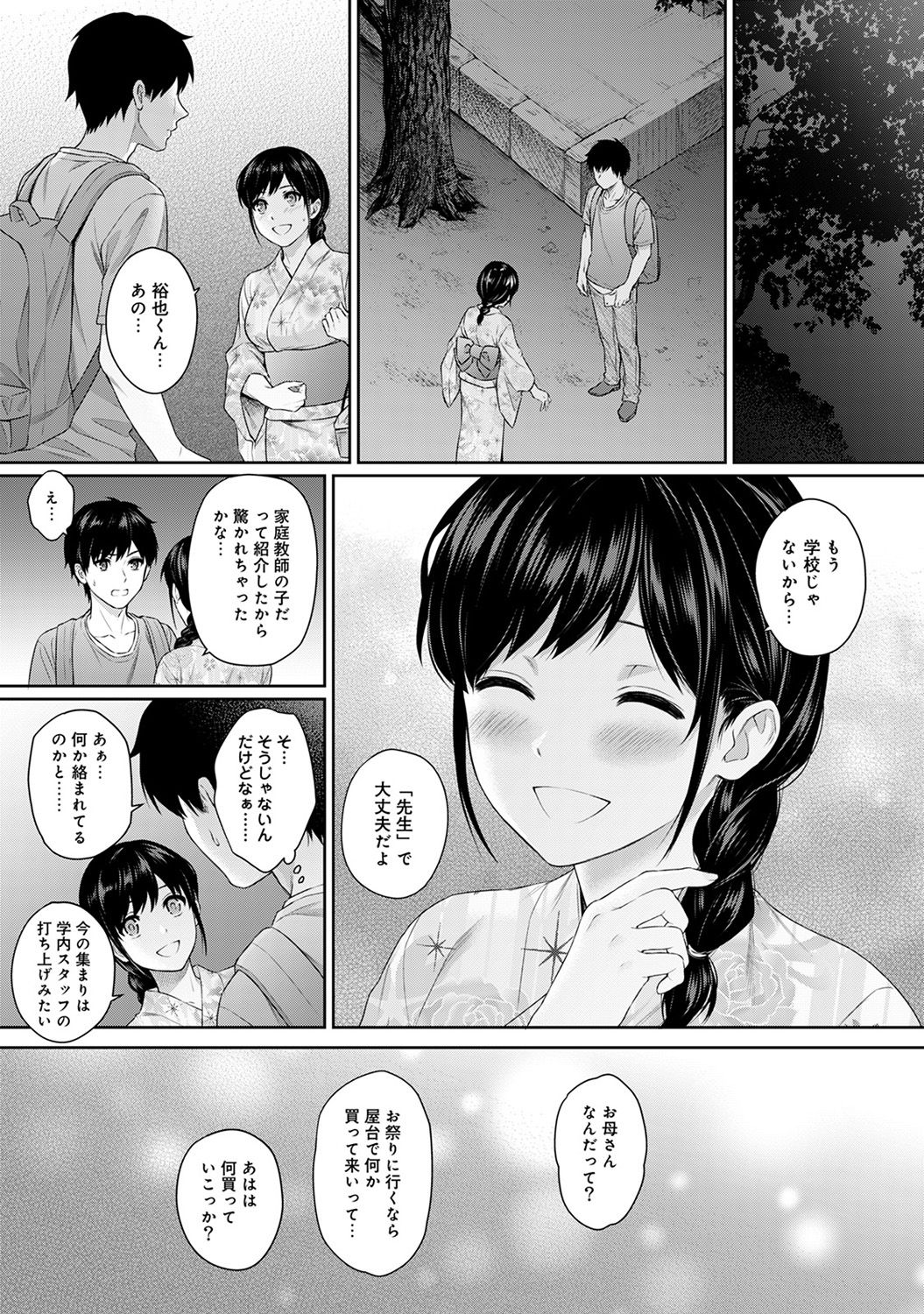 COMIC Ananga Ranga Vol. 46 - Page 91