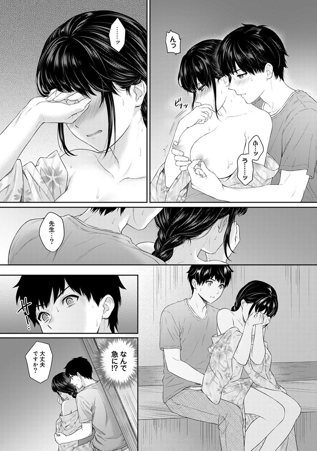 COMIC Ananga Ranga Vol. 46 - Page 98