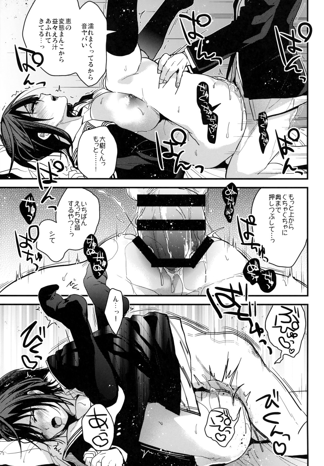 Kanojo ga Ore o Suki Sugiru!! - Page 13