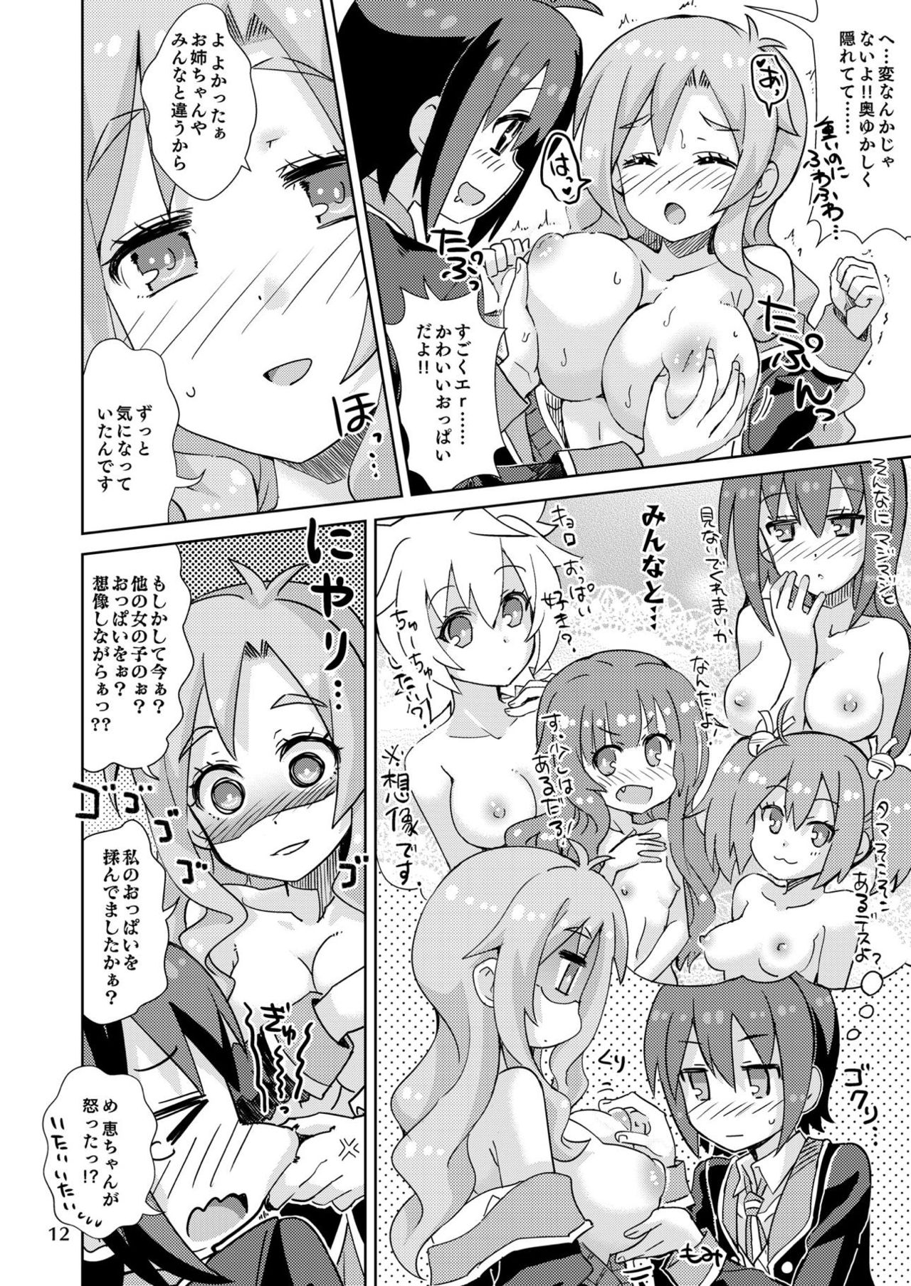 Yurufuwa kara no Sotsugyou - Page 11