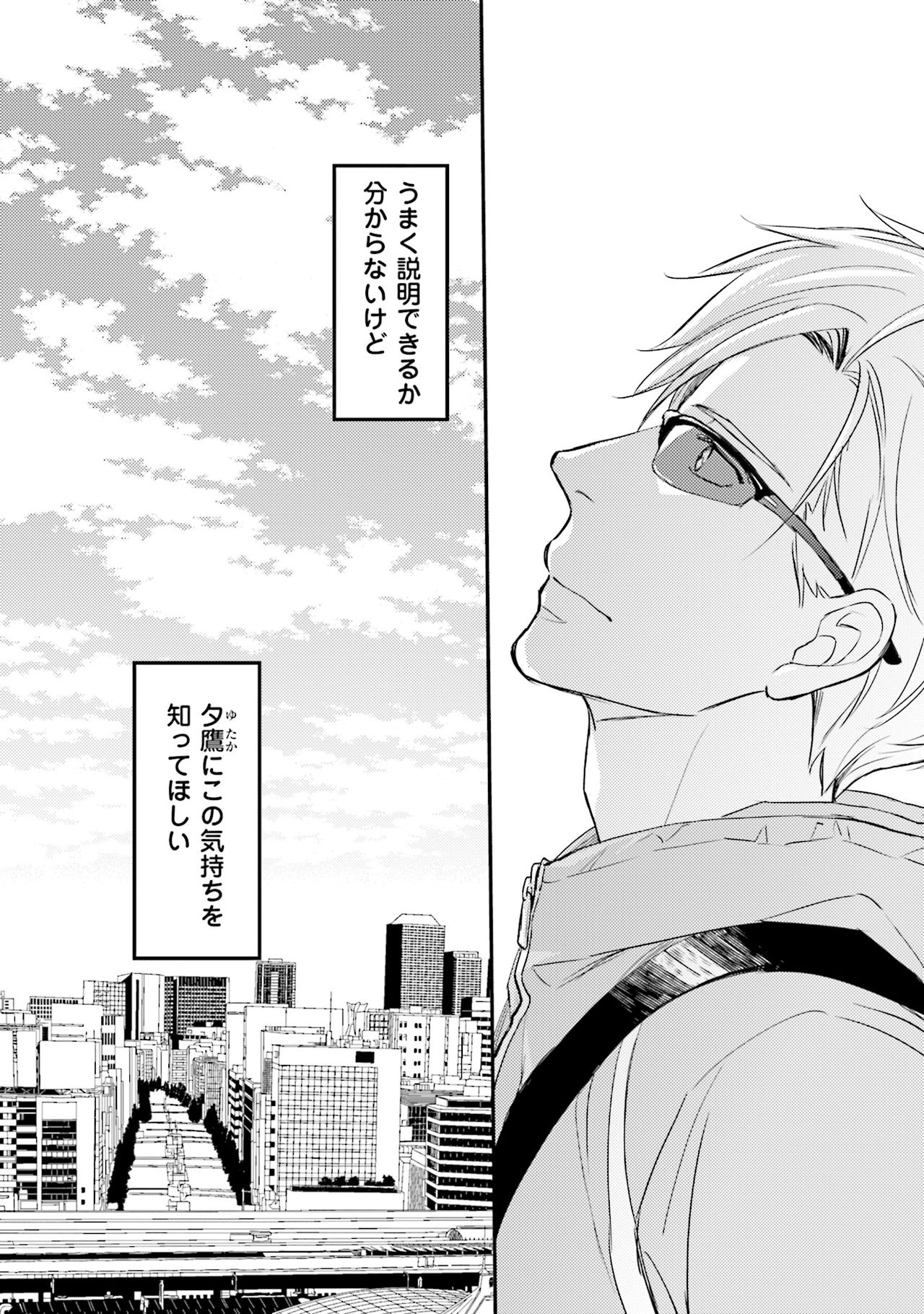 Urahara Megane-sama no Ounou - Page 123