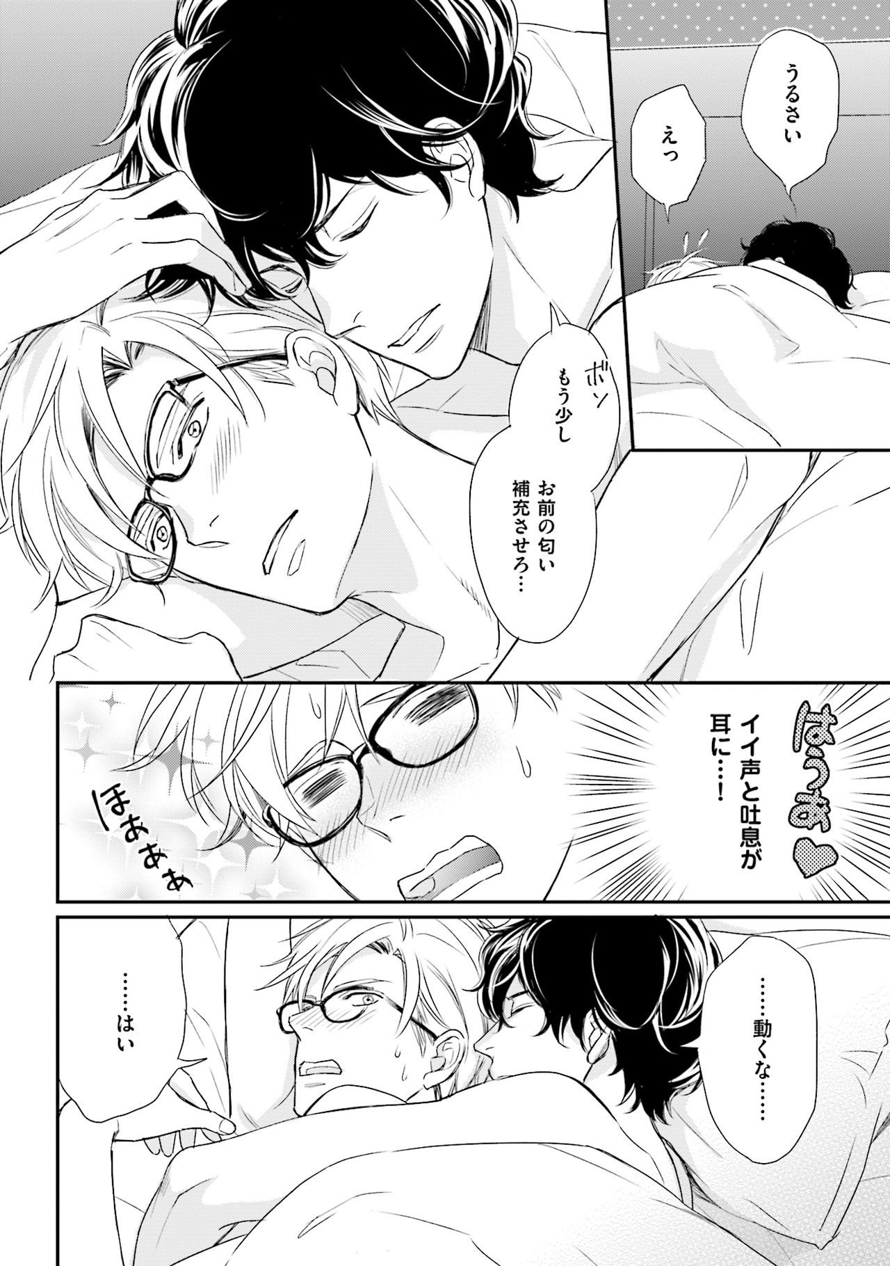 Urahara Megane-sama no Ounou - Page 159