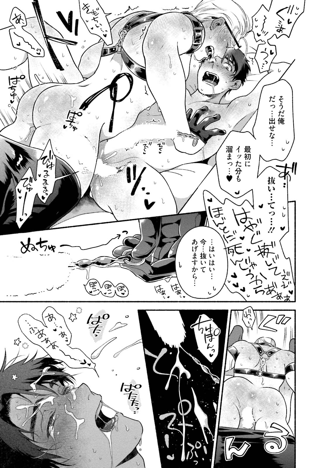 Sakurada-senpai Kaizou Keikaku - Page 160