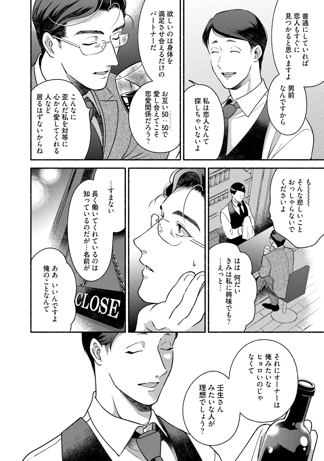 Sakurada-senpai Kaizou Keikaku - Page 171