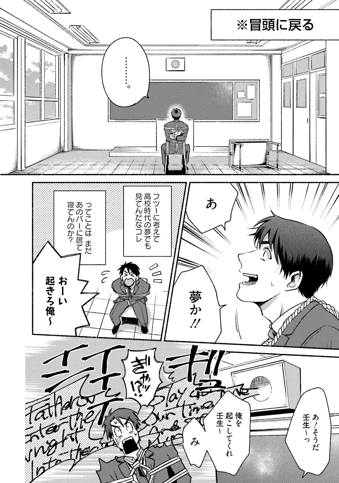Sakurada-senpai Kaizou Keikaku - Page 21