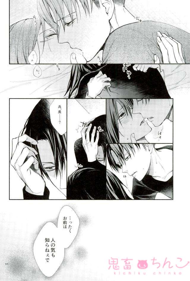 Kanata no hikari - Page 47
