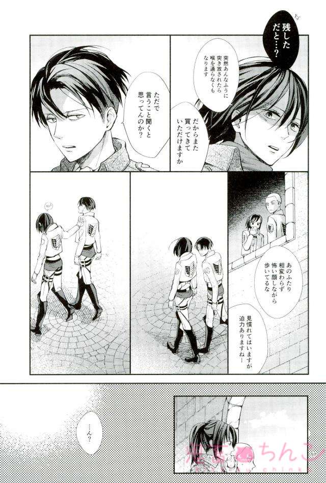Kanata no hikari - Page 56