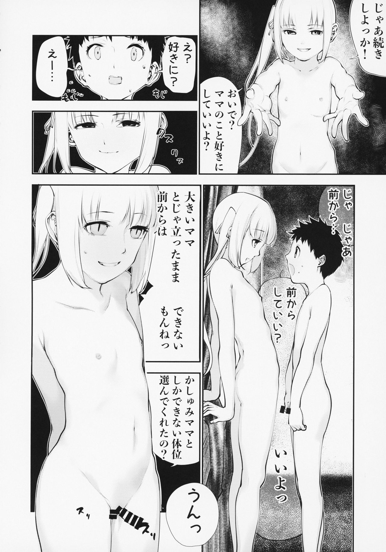 Kashumi Mama to Nakayoshi Shiyo - Page 21