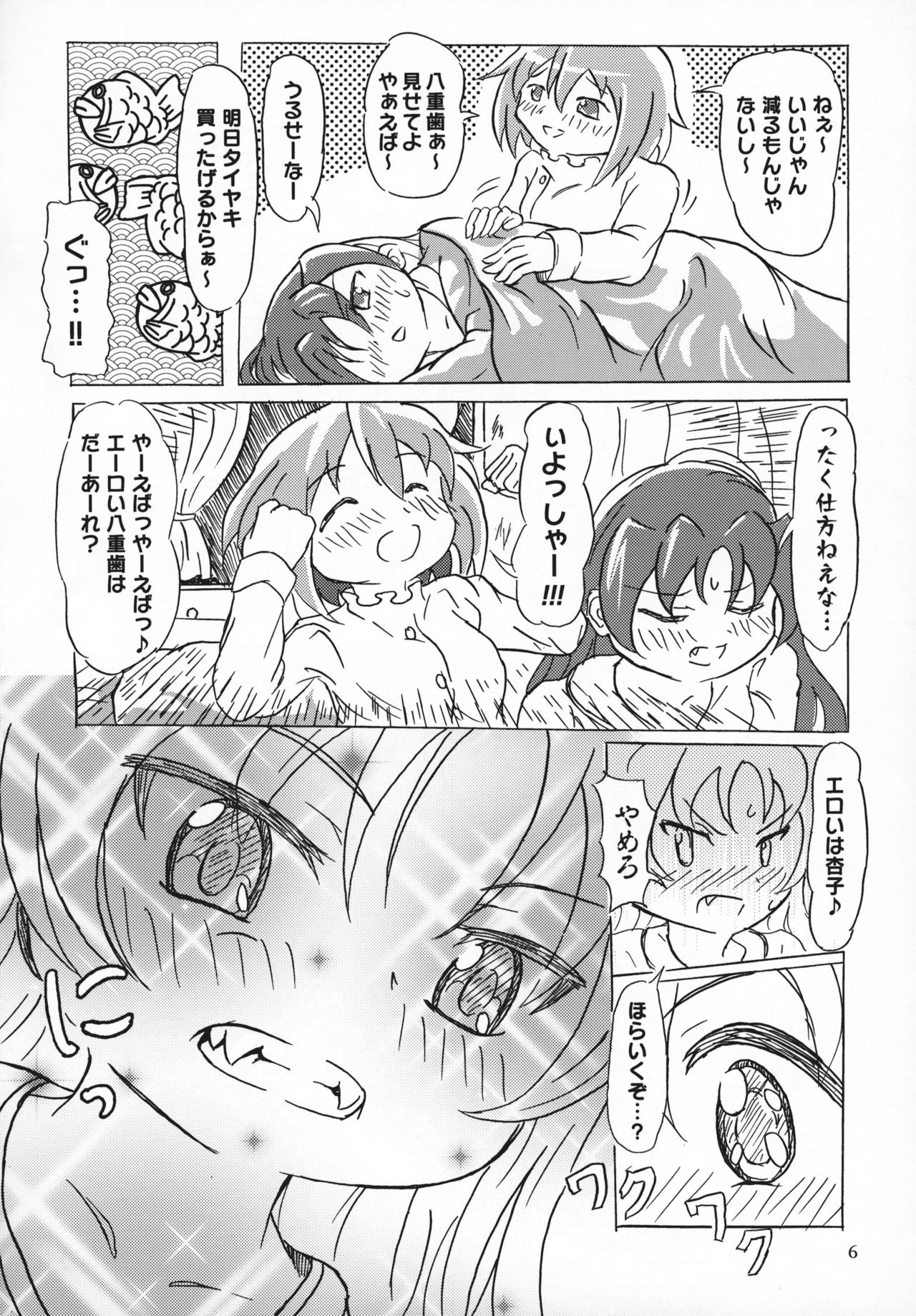 Preview page 5