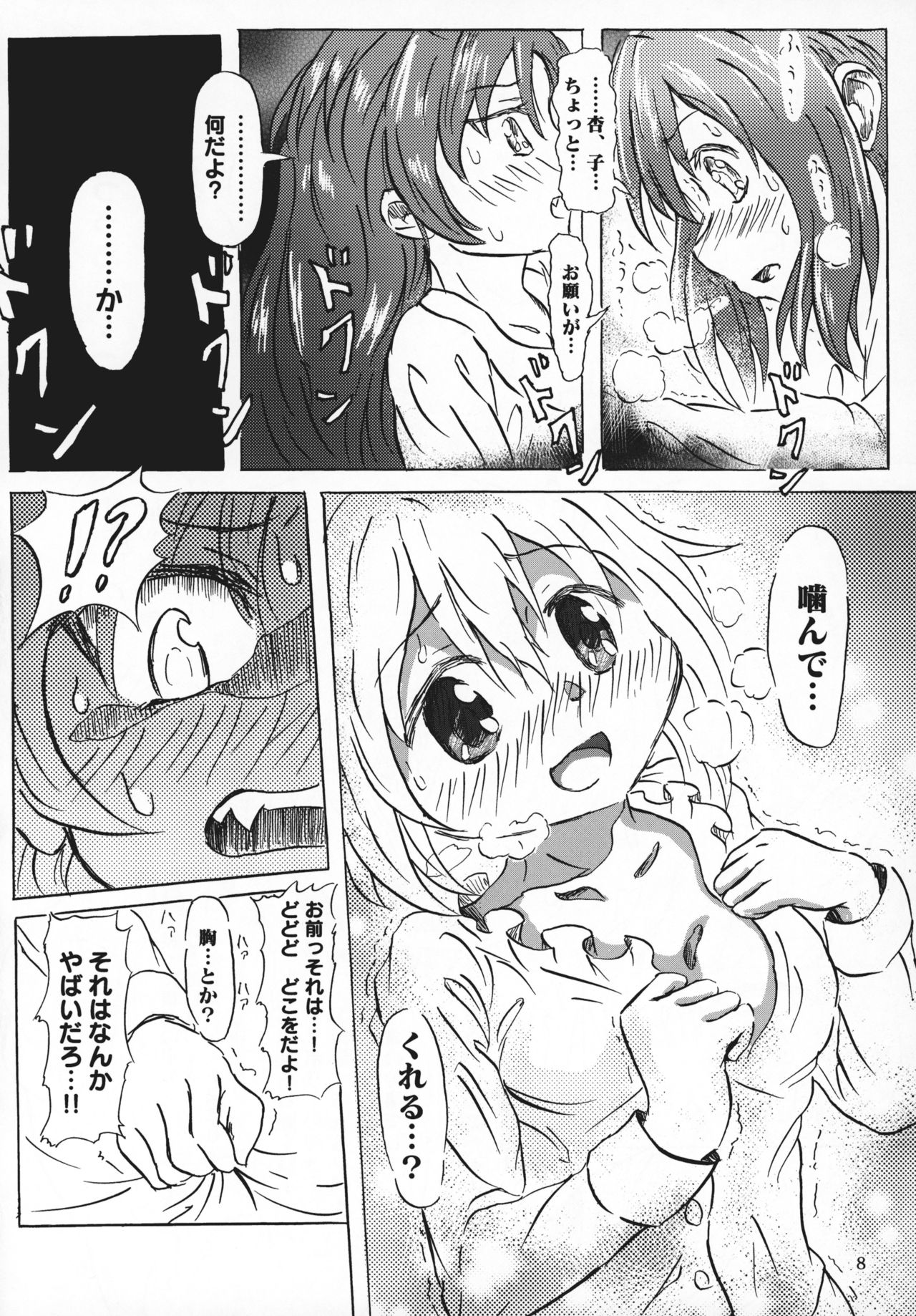 Preview page 7