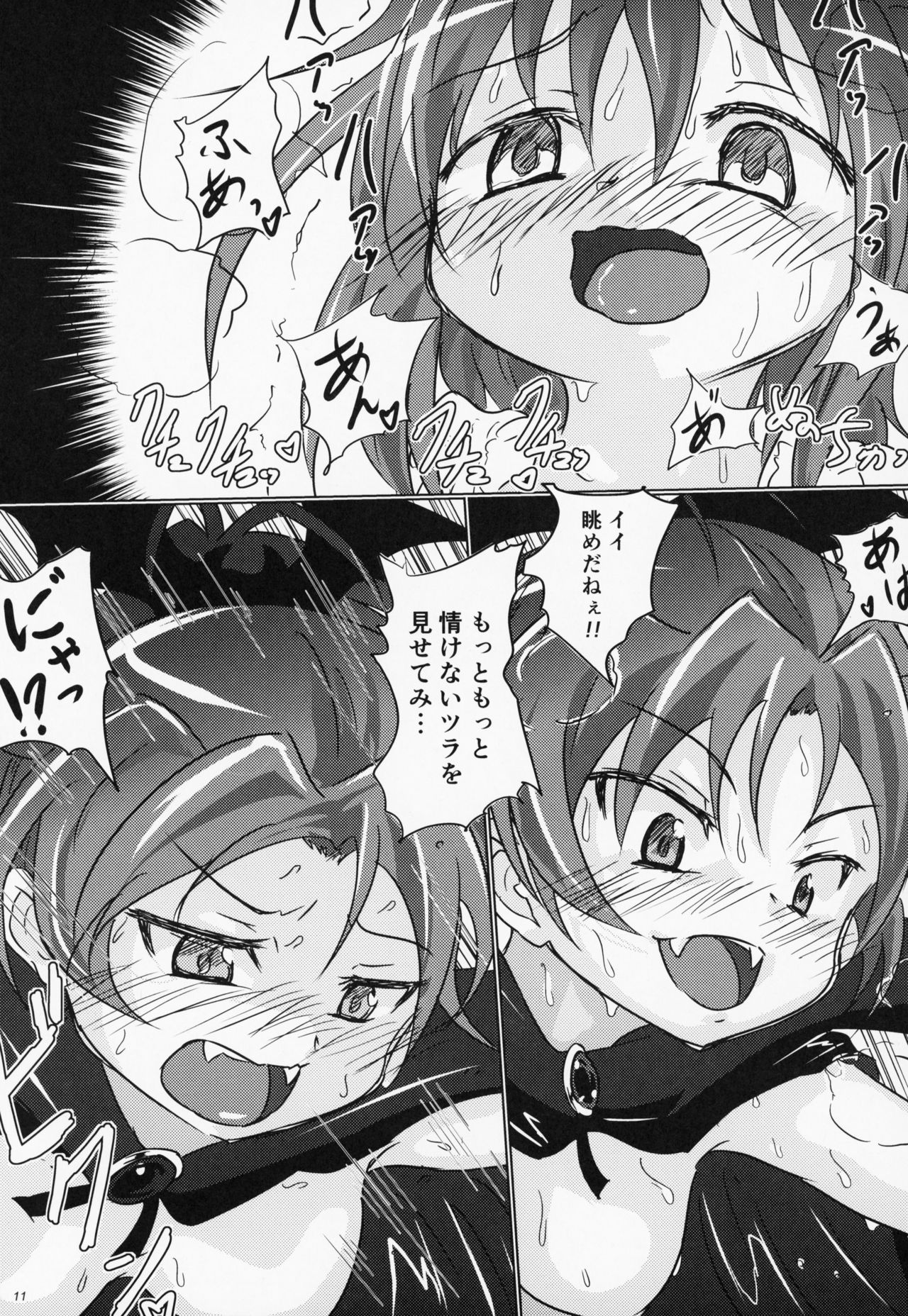 yaeba fetish sayaka-chan 4 - Page 10