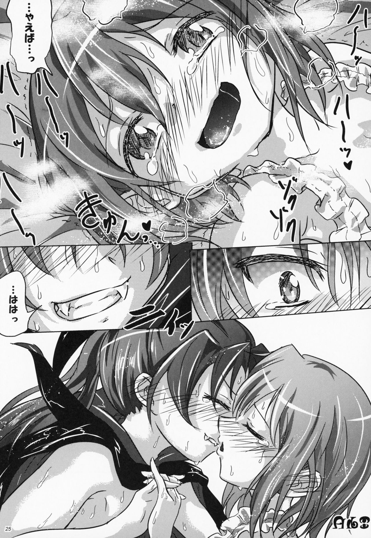 yaeba fetish sayaka-chan 4 - Page 24