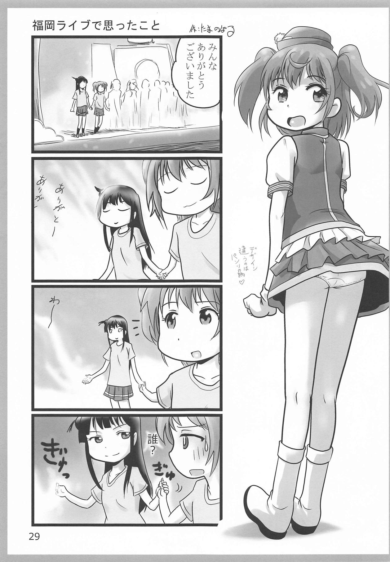 Tareme Paradise 25 - Page 28