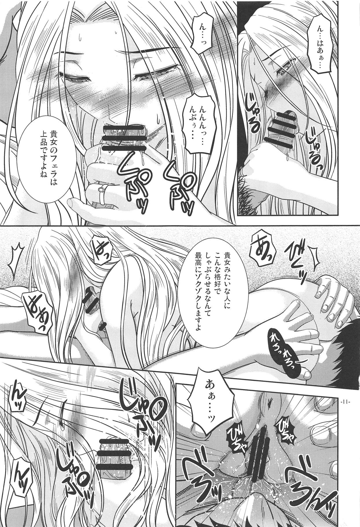 Soko de shika Hikari Miezu - Page 10