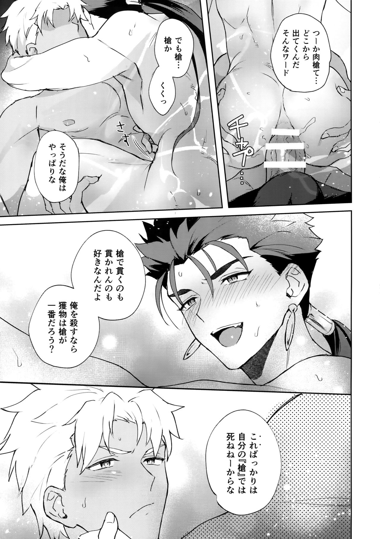 In the Poolside - Page 12