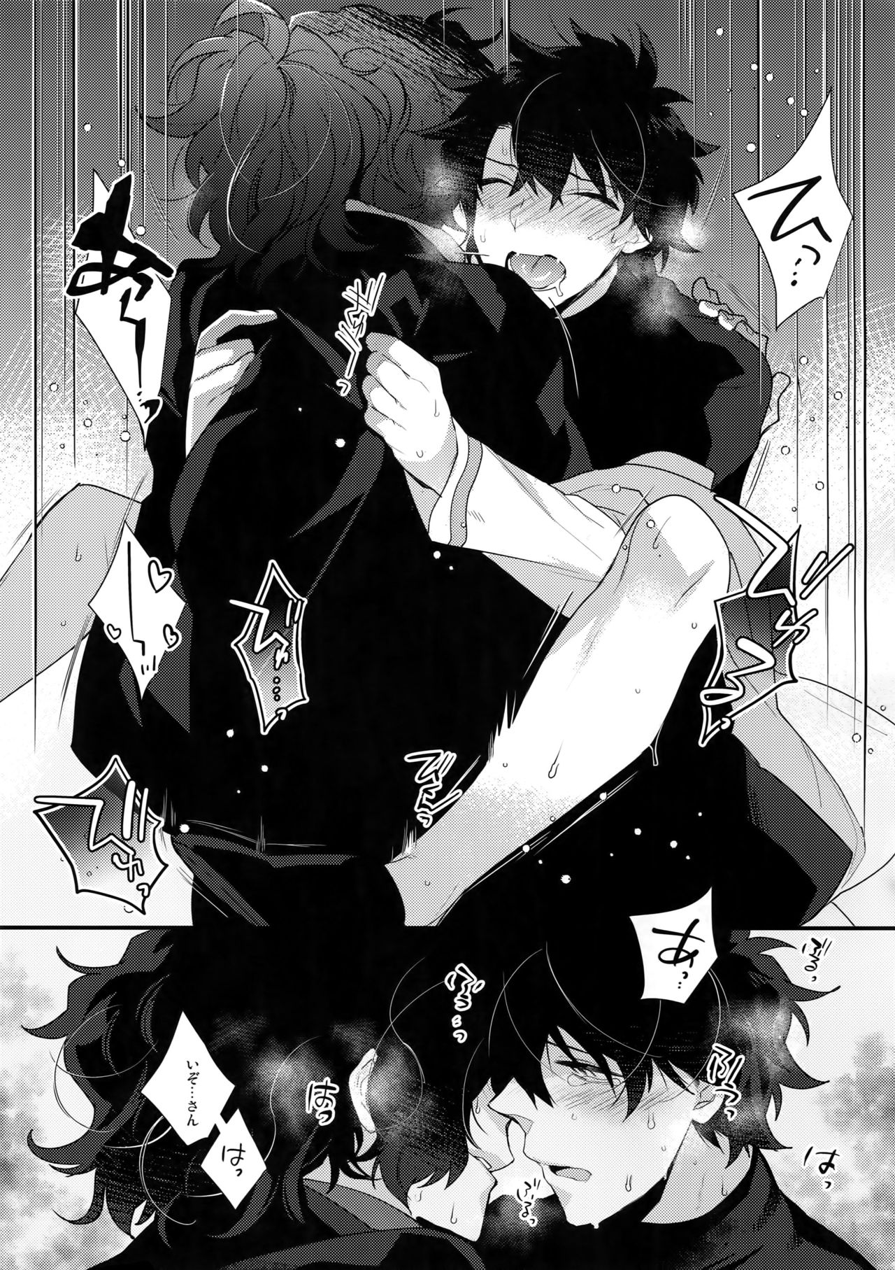 Bukiyou na Kare no Amayakashikata - Page 22