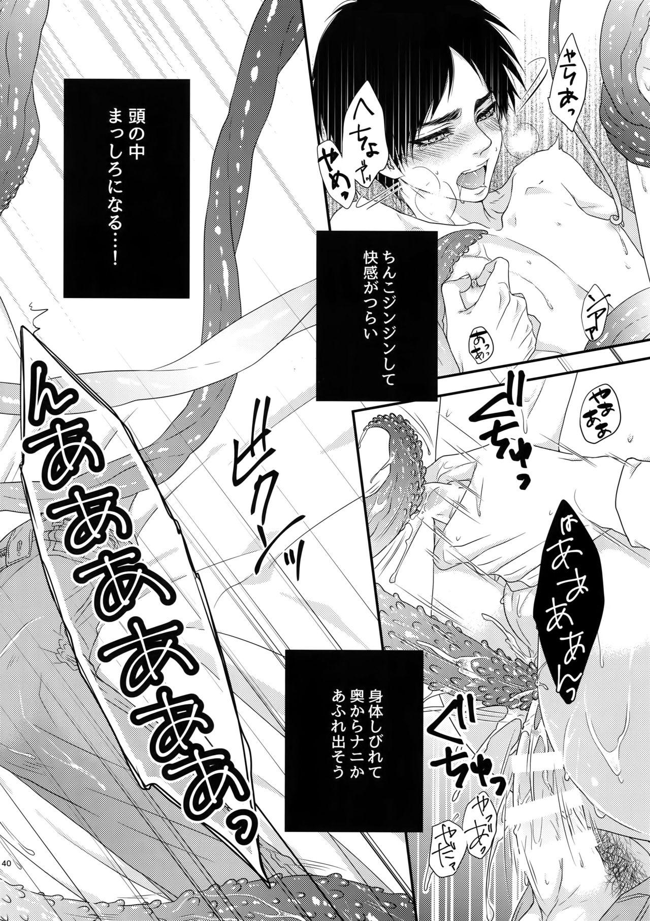 Mischief Of Flowers Re: - Page 39