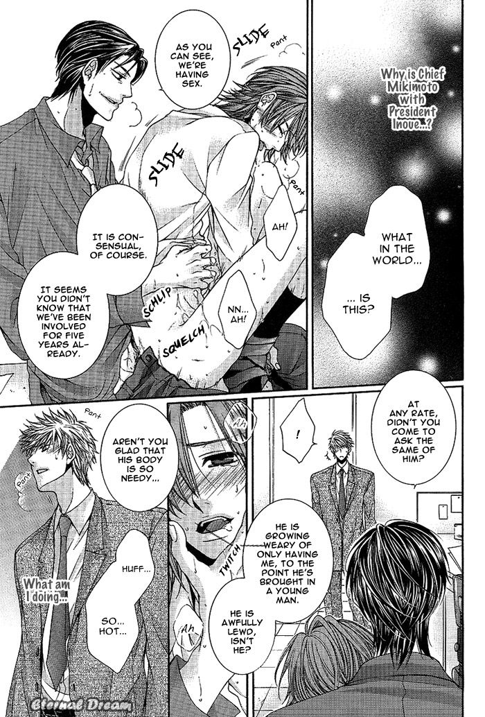 Joker Trap ch.1 - Page 14