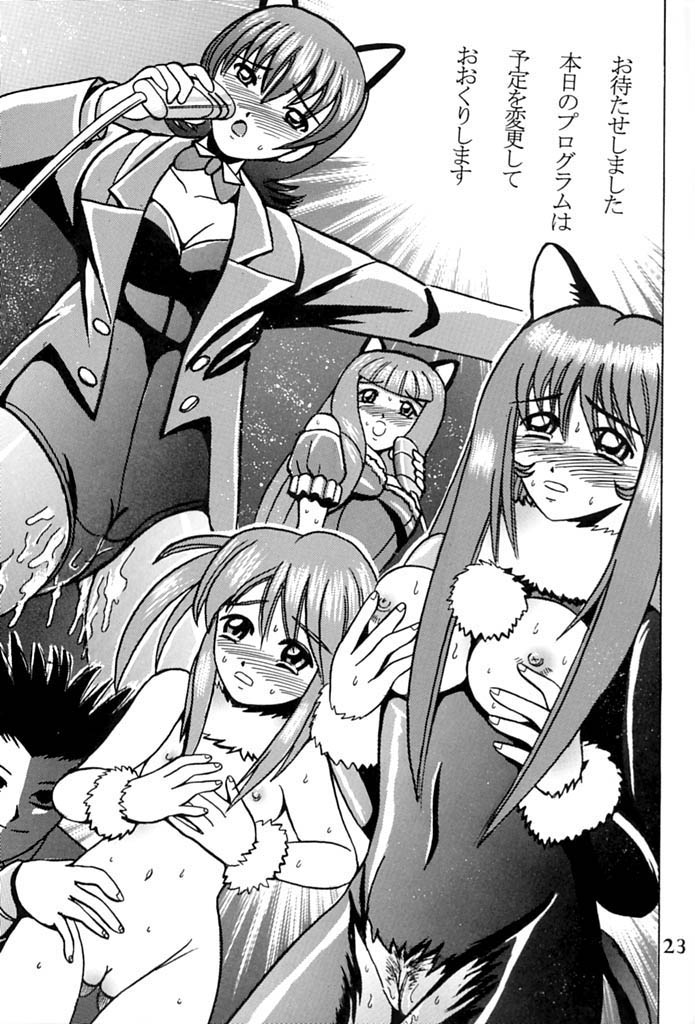 SHIO! Vol. 11 - Page 22