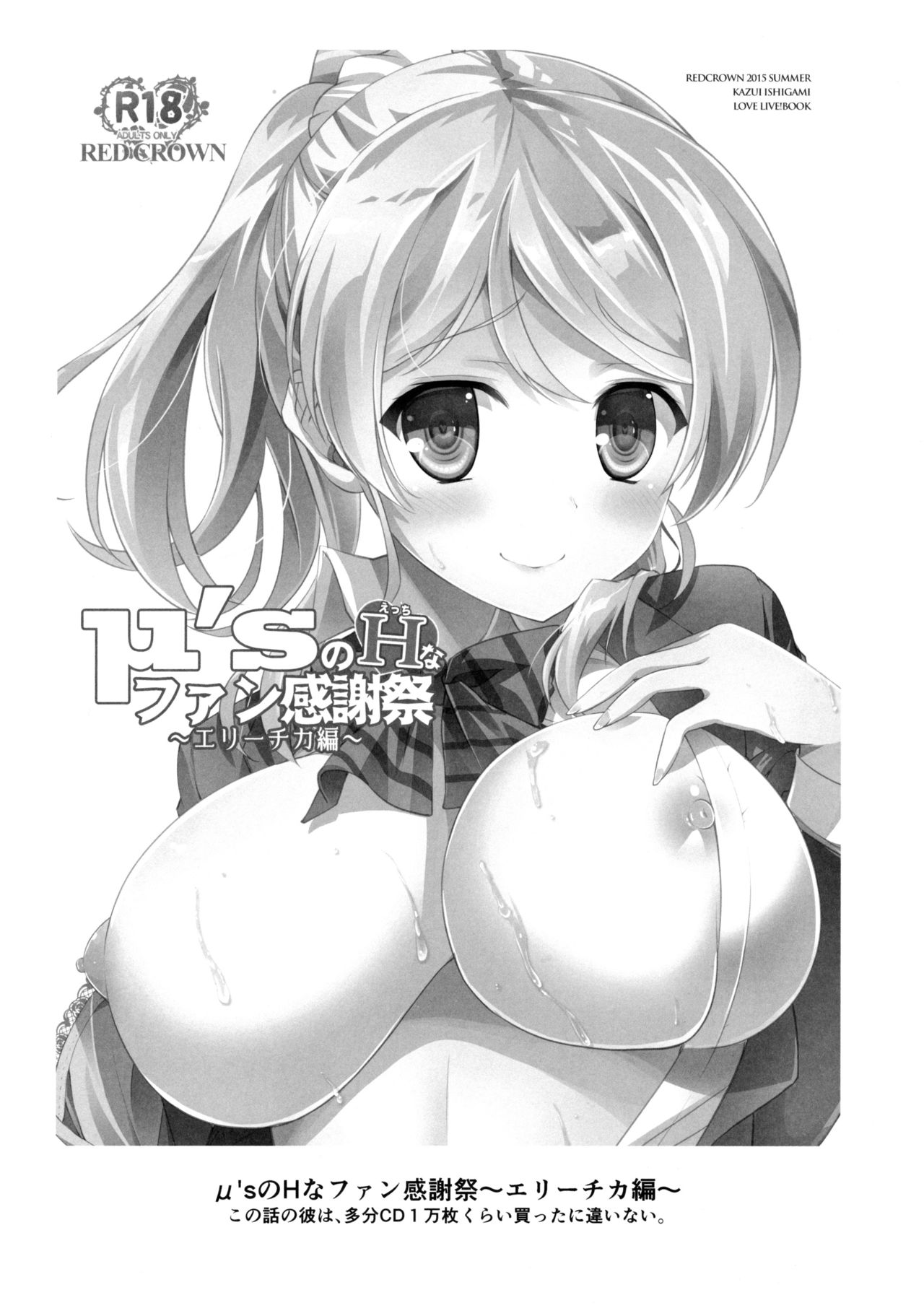ERO LIVE COLLECTION - Page 39
