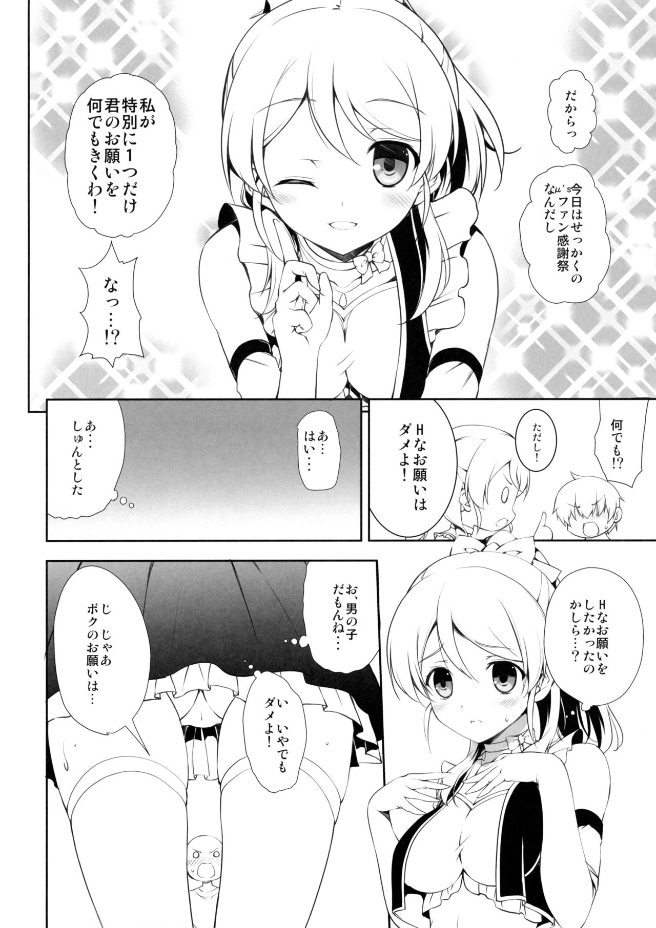 ERO LIVE COLLECTION - Page 41