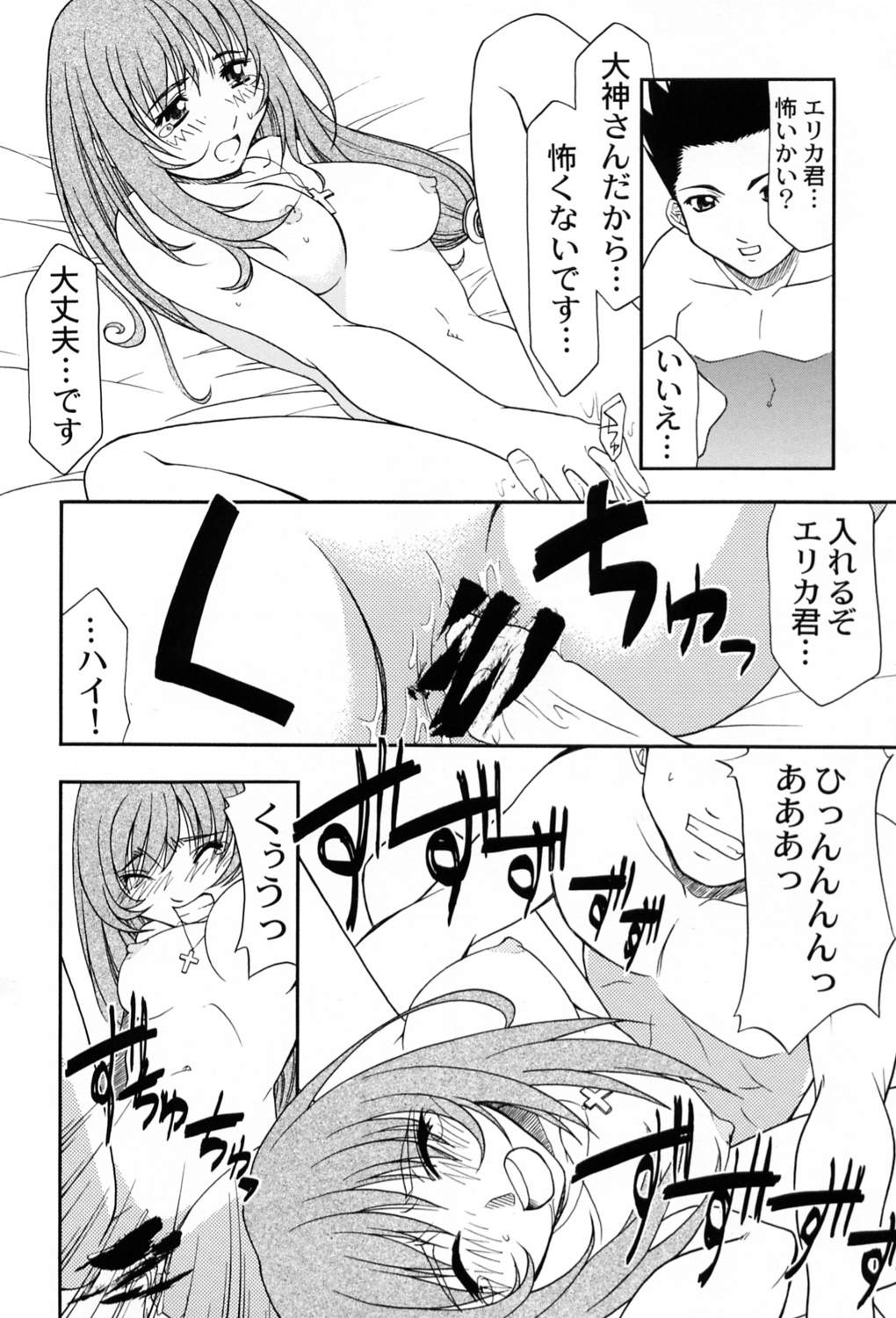 Kyuukyoku Heiki Kanojo - Ultimate Weapon Kanojo - Page 11