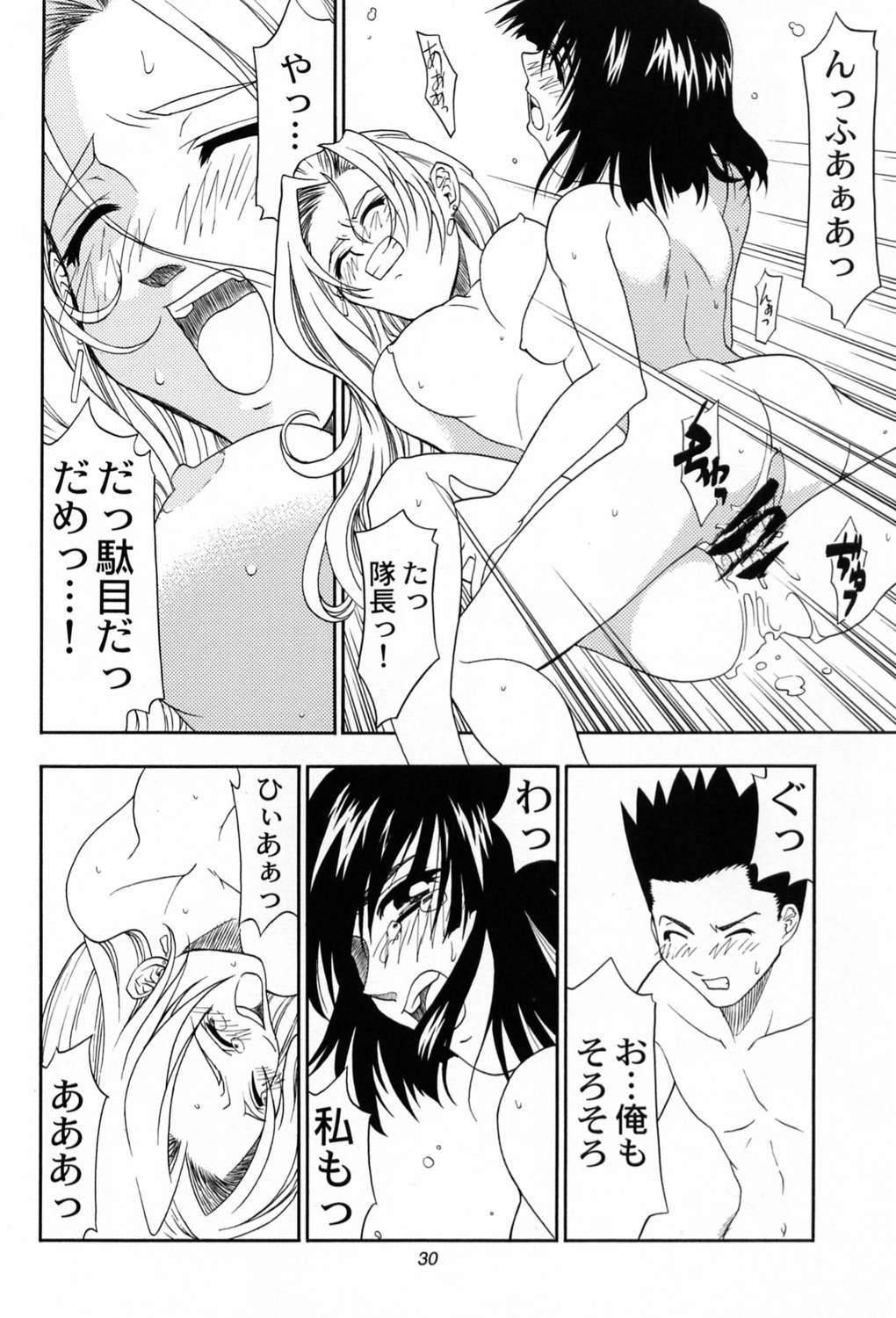 Kyuukyoku Heiki Kanojo - Ultimate Weapon Kanojo - Page 29