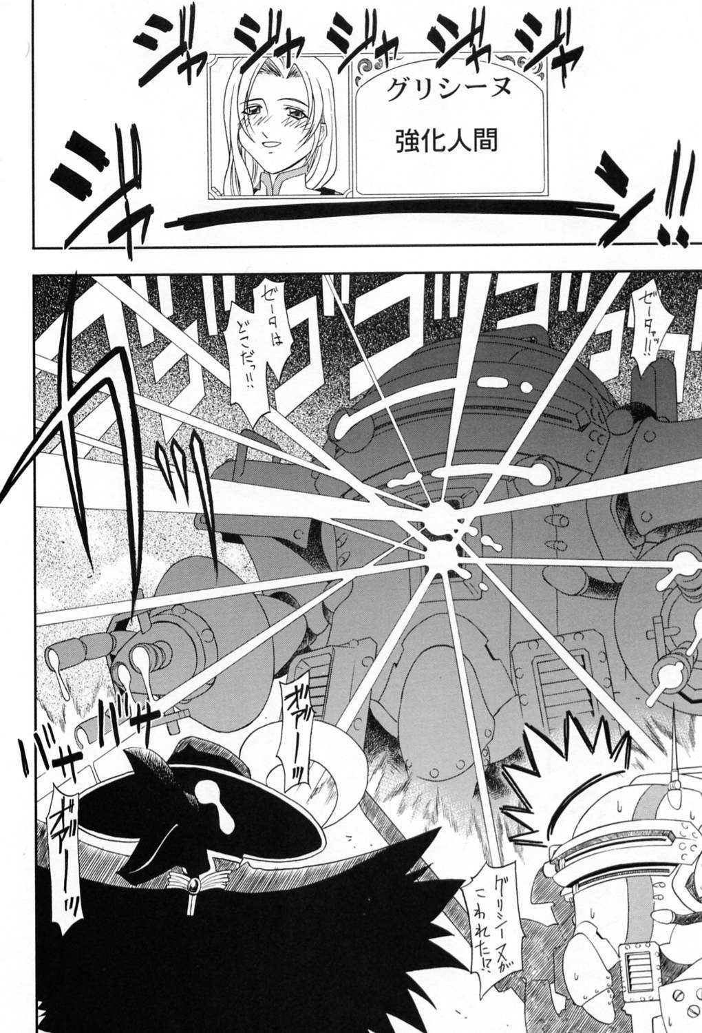 Kyuukyoku Heiki Kanojo - Ultimate Weapon Kanojo - Page 33