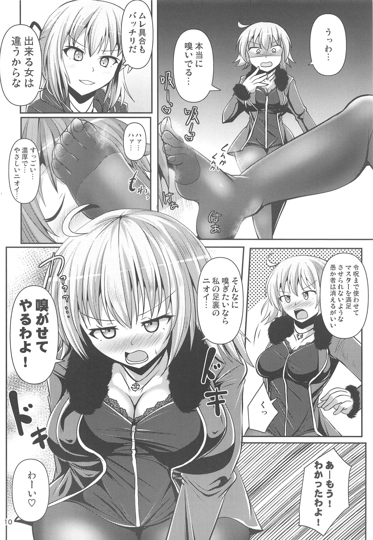 Chaldea Kuro Tights Bu 2 - Page 9