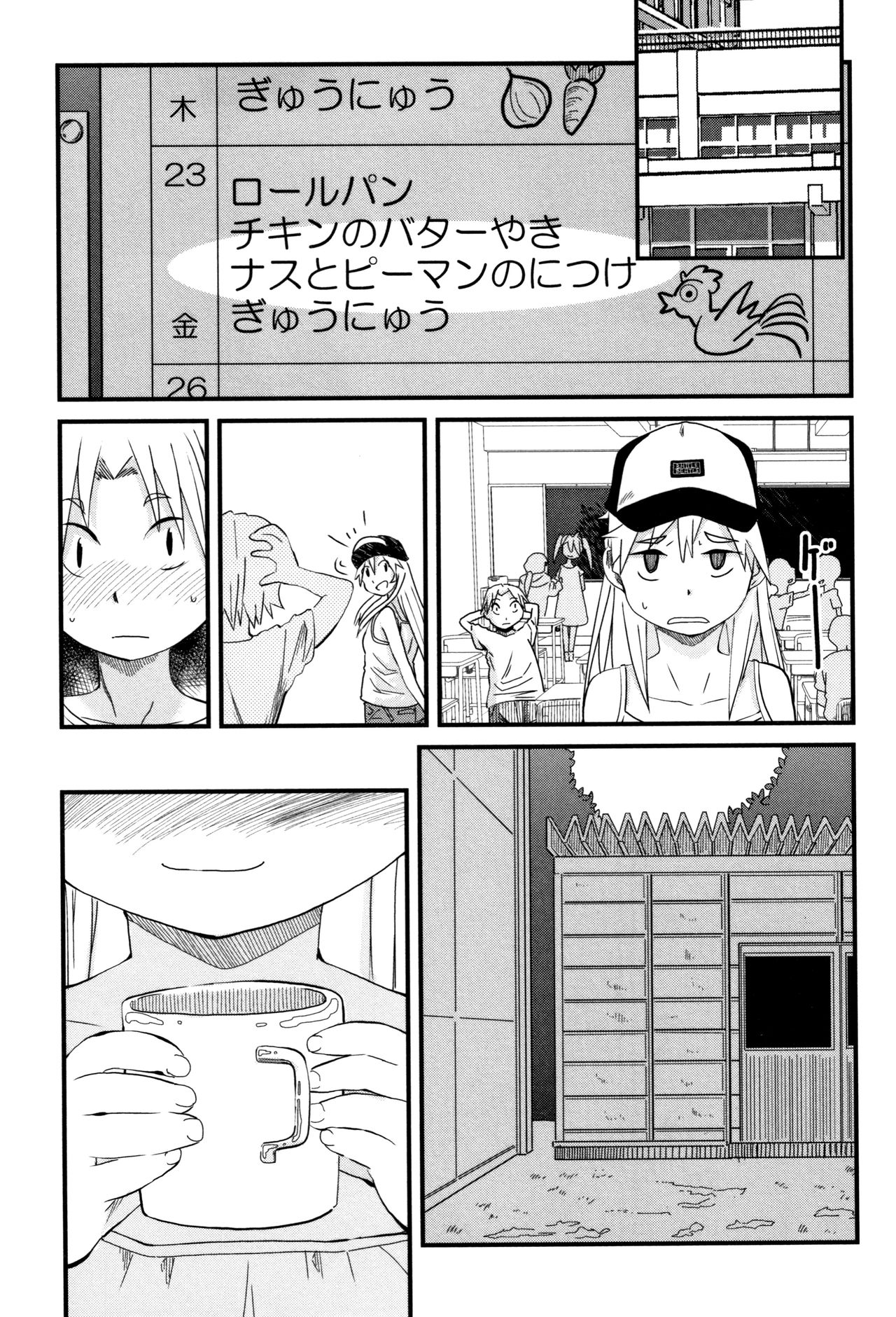 Mijuku no Mori - Page 100