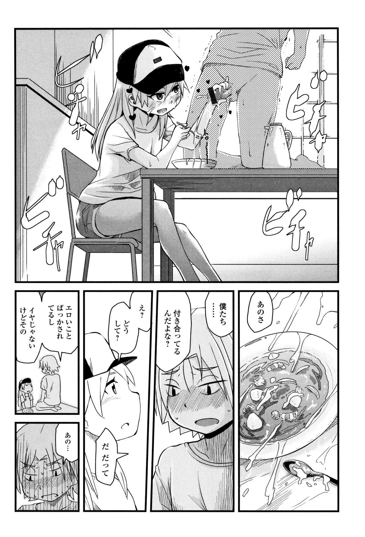 Mijuku no Mori - Page 105