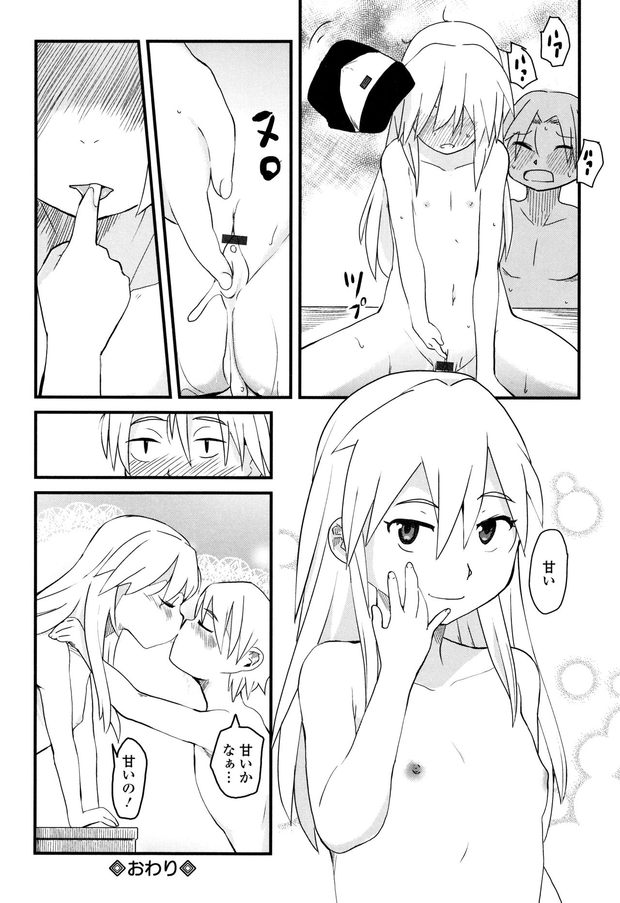 Mijuku no Mori - Page 111