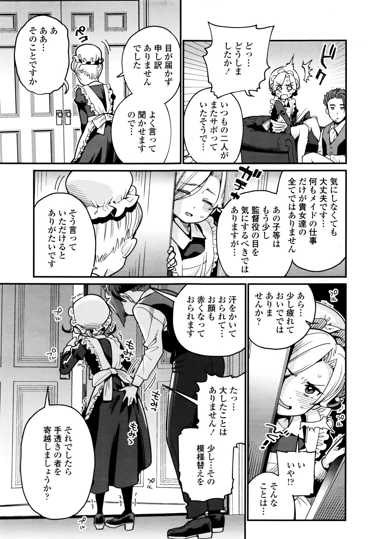 Towako 6 - Page 101