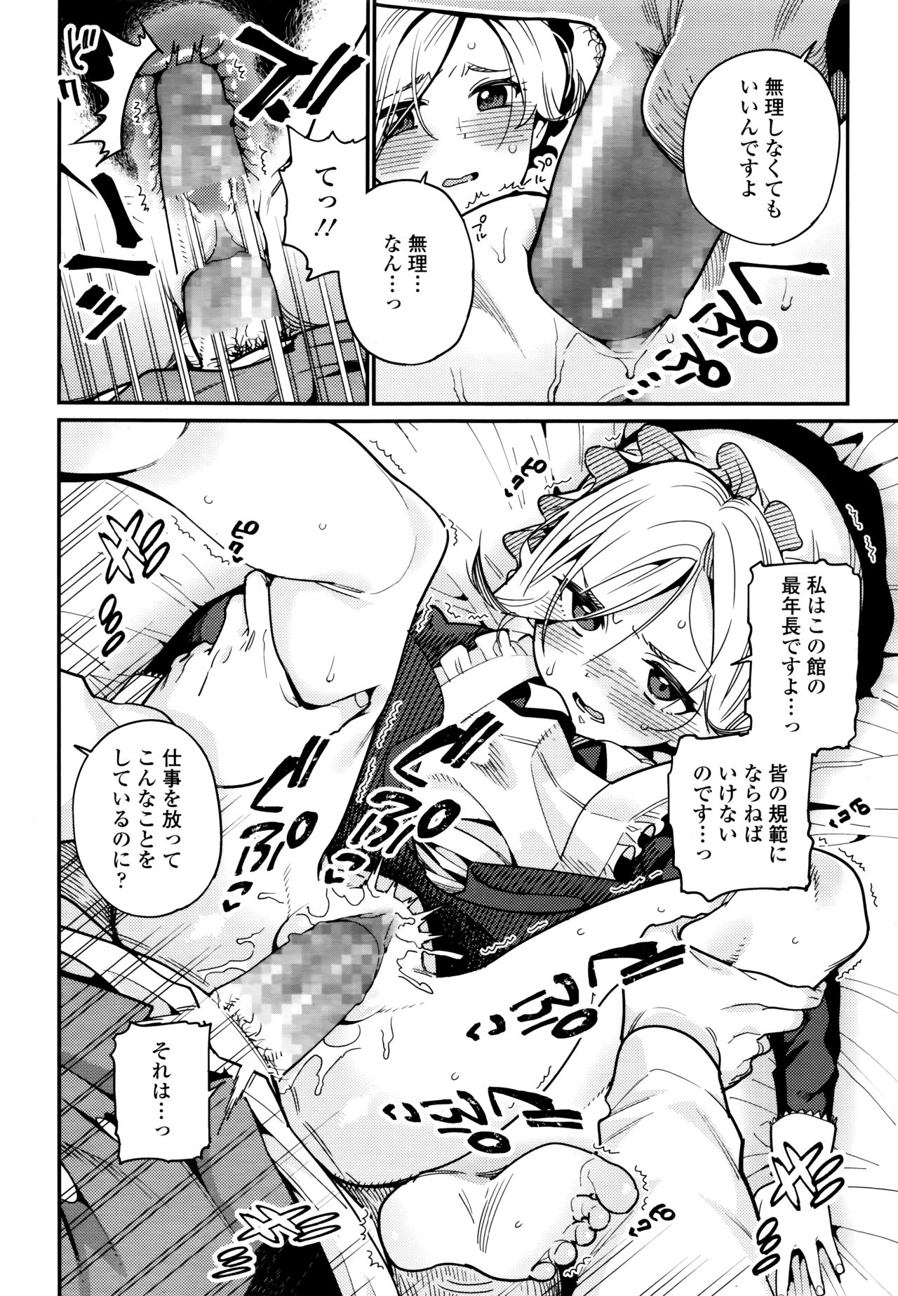 Towako 6 - Page 104