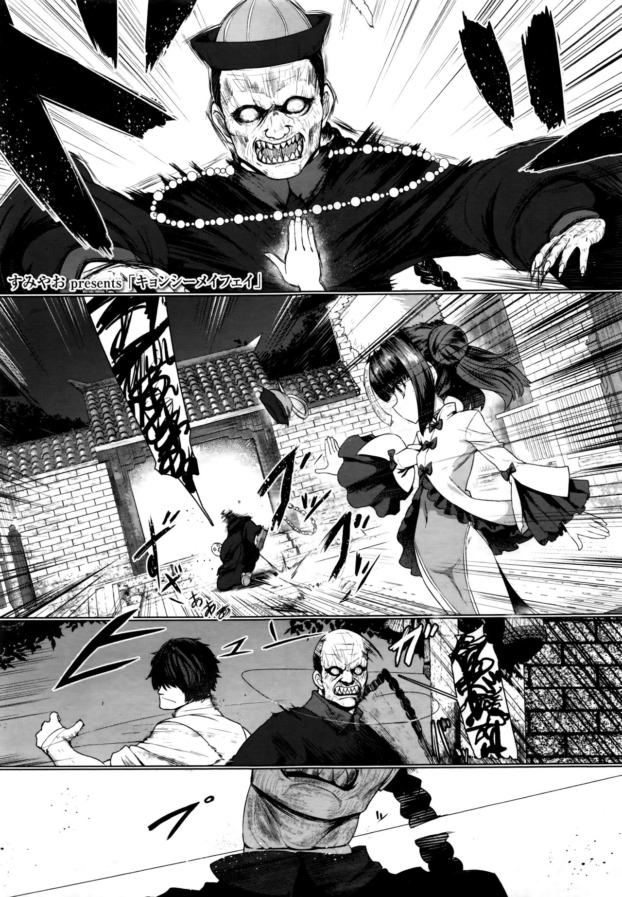 Towako 6 - Page 115