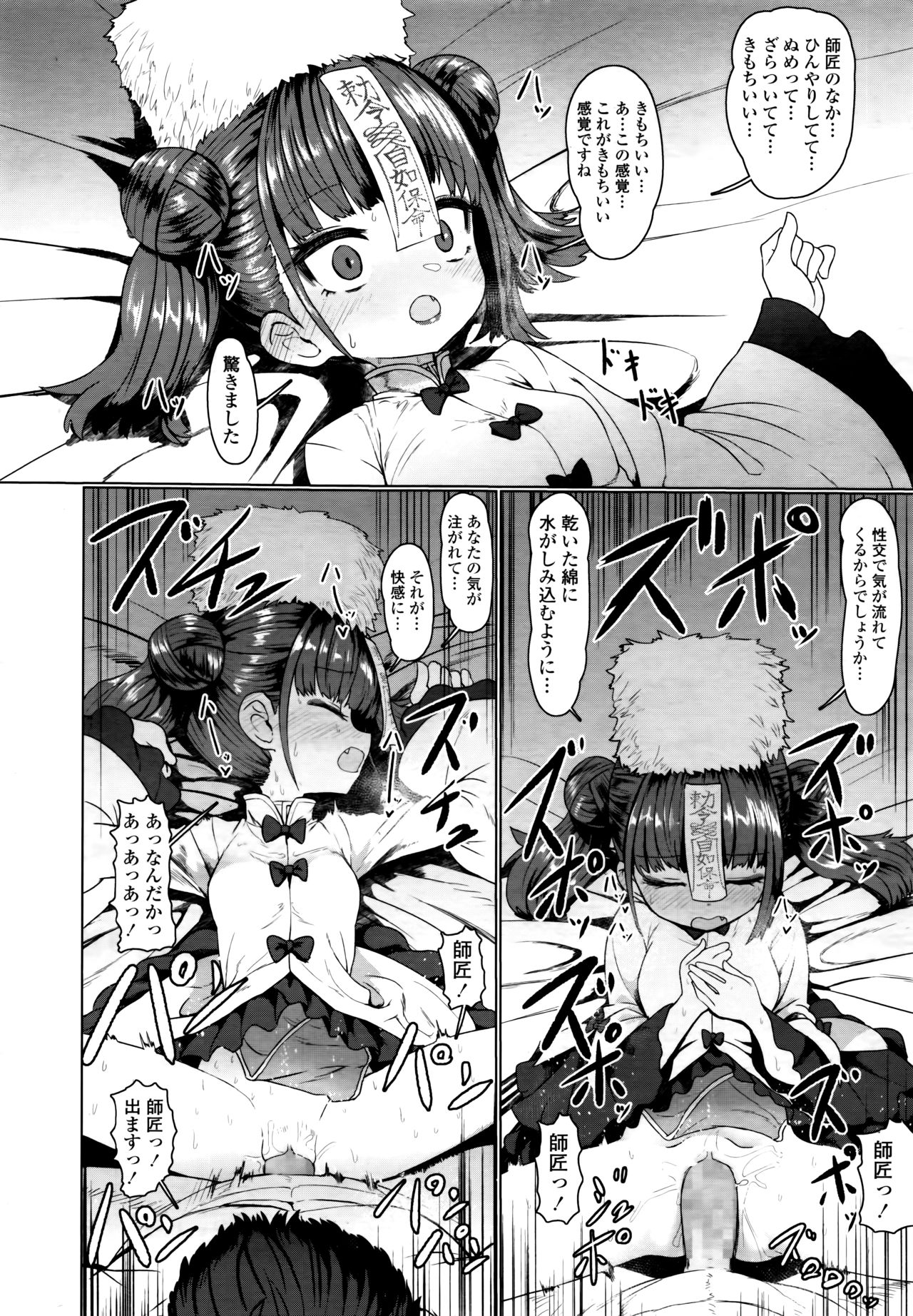 Towako 6 - Page 128