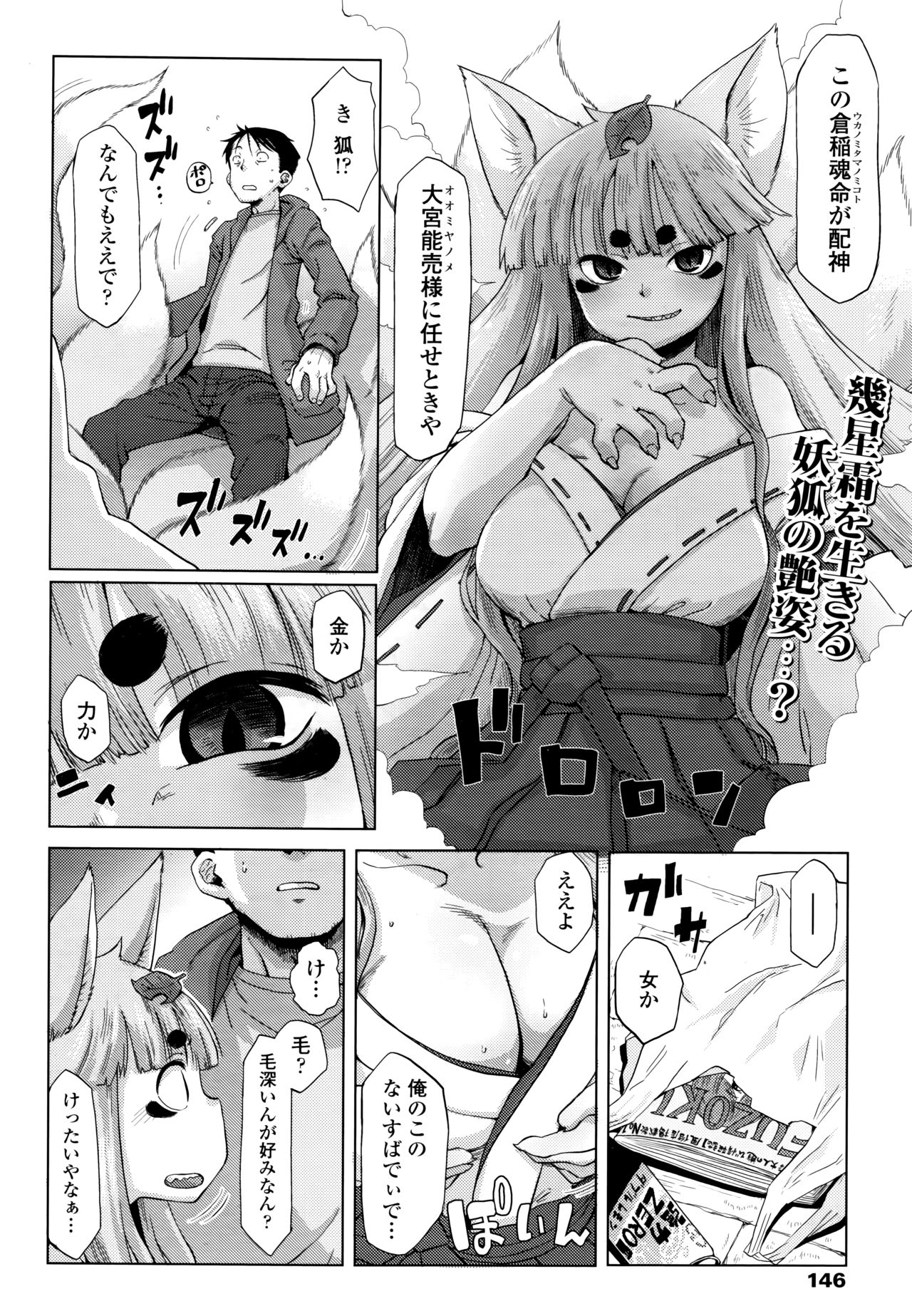 Towako 6 - Page 146